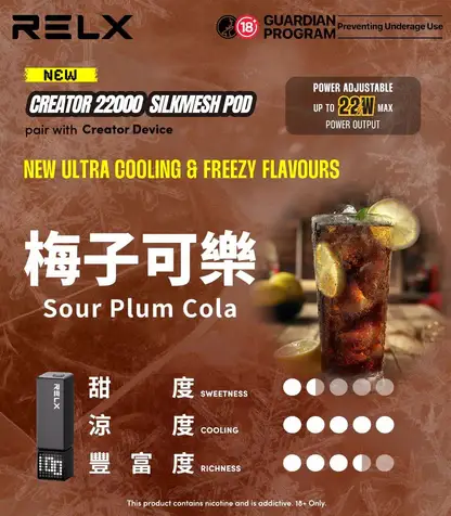 【加100贈主機】RELX 悅刻 Creator 積木系列專用換彈拋棄式電子煙 模組化換彈設計 長效使用體驗 日常攜帶推薦 台灣現貨