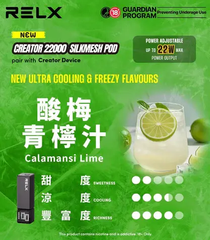 【加100贈主機】RELX 悅刻 Creator 積木系列專用換彈拋棄式電子煙 模組化換彈設計 長效使用體驗 日常攜帶推薦 台灣現貨