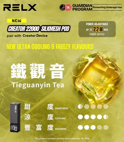 【加100贈主機】RELX 悅刻 Creator 積木系列專用換彈拋棄式電子煙 模組化換彈設計 長效使用體驗 日常攜帶推薦 台灣現貨