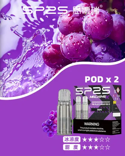 【滿5盒贈MAX主機】SP2S 思博瑞 MAX專用煙彈 電子煙替換煙彈 適配SP2S MAX主機使用設計 專機專用霧化彈 日常補充推薦 台灣現貨