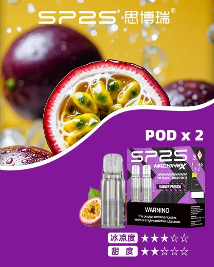 【滿5盒贈MAX主機】SP2S 思博瑞 MAX專用煙彈 電子煙替換煙彈 適配SP2S MAX主機使用設計 專機專用霧化彈 日常補充推薦 台灣現貨
