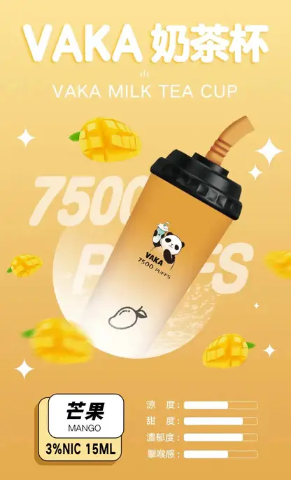 VAKA 奶茶杯7500口拋棄式電子煙 長效容量設計 奶茶杯造型外觀 日常攜帶使用推薦 台灣現貨