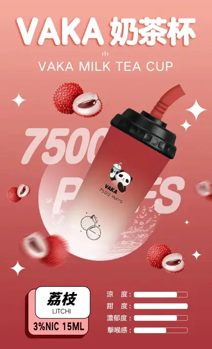 VAKA 奶茶杯7500口拋棄式電子煙 長效容量設計 奶茶杯造型外觀 日常攜帶使用推薦 台灣現貨