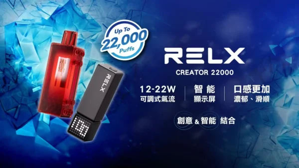 【加100贈主機】RELX 悅刻 Creator 積木系列專用換彈拋棄式電子煙 模組化換彈設計 長效使用體驗 日常攜帶推薦 台灣現貨