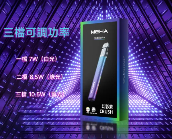 ab0d847fe2d80cff6bf030d49ed84b23.webp MEHA 魅嗨星耀版五代通用主機 電子煙換彈式主機 五代煙彈相容設計 日常攜帶使用與設備升級推薦 台灣現貨