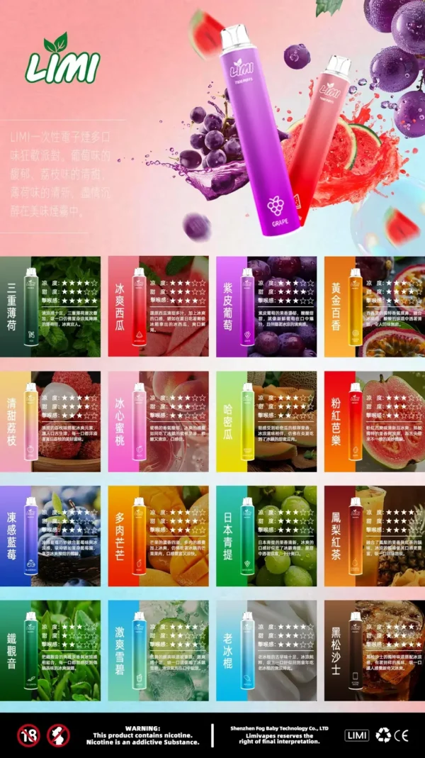 c835396fae8dbe65760ac6bfb3bbe1a9.webp LIMI 7000口拋棄式電子煙 長效容量設計 一次性電子煙方便使用 日常攜帶體驗推薦 台灣現貨