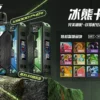 ff8e122463a44068c617f0dcd660fb3a.webp 【加購100贈主機】Zgar 冰熊卡帶專用磁吸換彈拋棄式電子煙 磁吸卡帶設計 方便更換使用 長效便攜型電子煙設備 台灣現貨