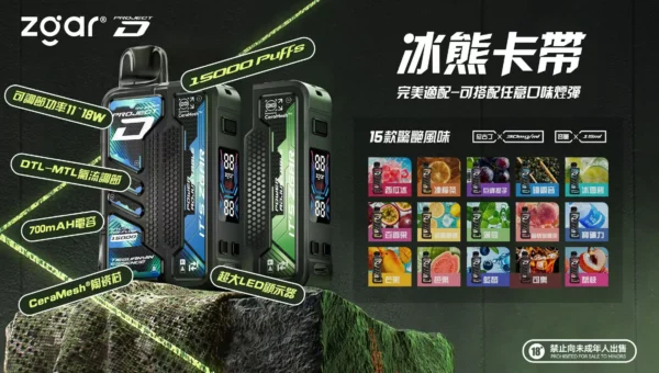 ff8e122463a44068c617f0dcd660fb3a.webp 【加購100贈主機】Zgar 冰熊卡帶專用磁吸換彈拋棄式電子煙 磁吸卡帶設計 方便更換使用 長效便攜型電子煙設備 台灣現貨