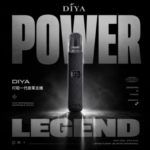 DIYA 叮啞一代通用皮革主機 電子煙換彈式主機 真皮質感外觀設計 相容一代煙彈使用 日常攜帶推薦 台灣現貨
