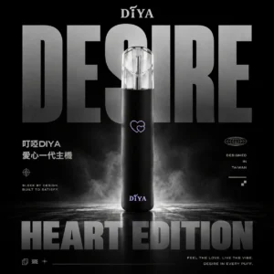 【滿10贈1】DIYA 叮啞愛心幻彩一代通用電子煙主機 潮流外觀設計 搭配一代煙彈使用 輕鬆入門 台灣現貨推薦
