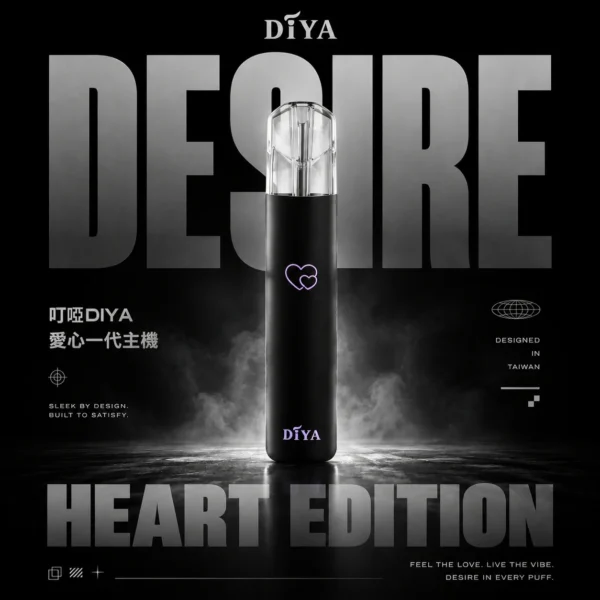 【滿10贈1】DIYA 叮啞愛心幻彩一代通用電子煙主機 潮流外觀設計 搭配一代煙彈使用 輕鬆入門 台灣現貨推薦