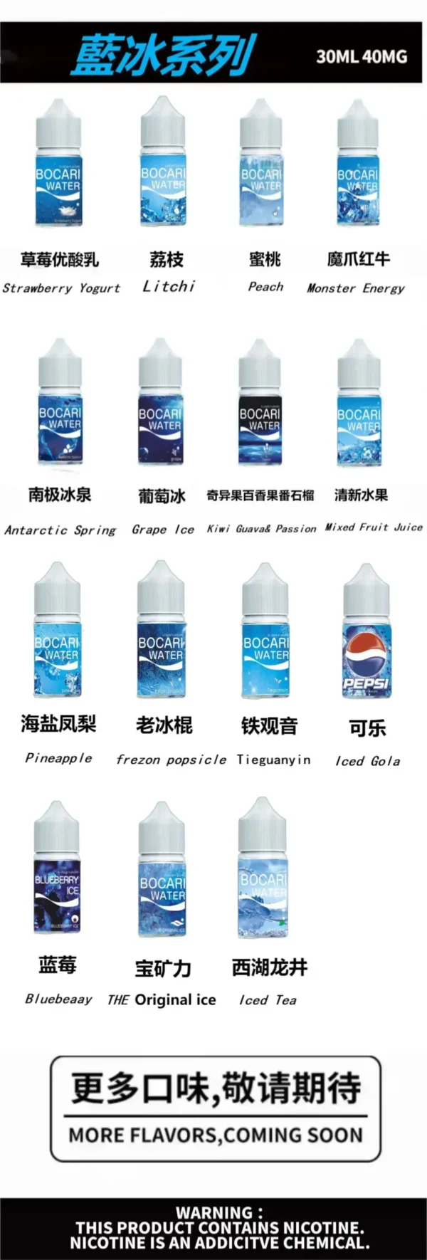 藍冰 Blue Ice 煙油 尼古丁鹽電子煙油 藍莓冰涼風味設計 適合注油主機搭配使用 日常口感補充推薦 台灣現貨
