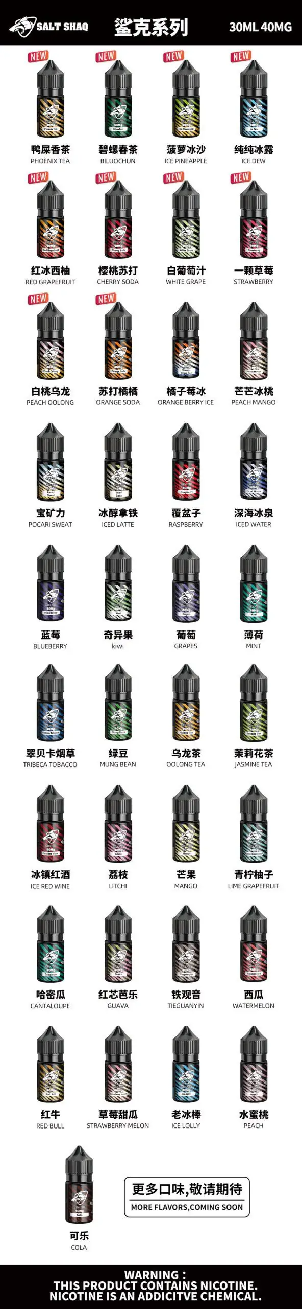 SALTSHAQ 鯊克電子煙油 特色風味系列 適用注油電子煙設備 日常使用推薦 台灣現貨