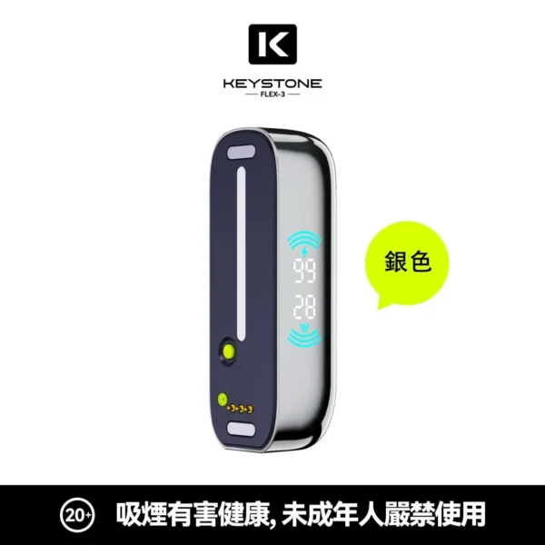 【買一盒煙彈送主機】KEYSTONE FLEX-3 鑰石 25000口拋棄式電子煙 便攜輕巧機身  外出使用推薦 台灣現貨