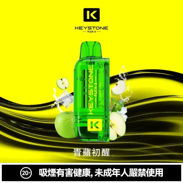 【買一盒煙彈送主機】KEYSTONE FLEX-3 鑰石 25000口拋棄式電子煙 便攜輕巧機身  外出使用推薦 台灣現貨