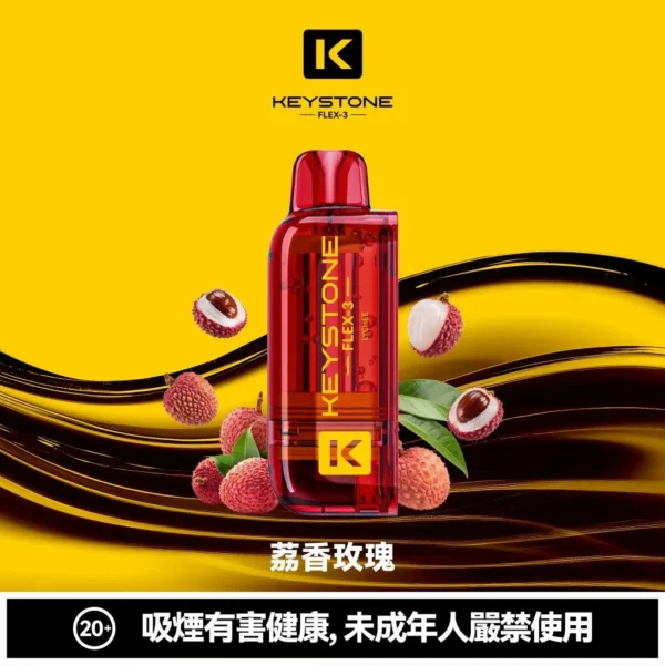 【買一盒煙彈送主機】KEYSTONE FLEX-3 鑰石 25000口拋棄式電子煙 便攜輕巧機身  外出使用推薦 台灣現貨