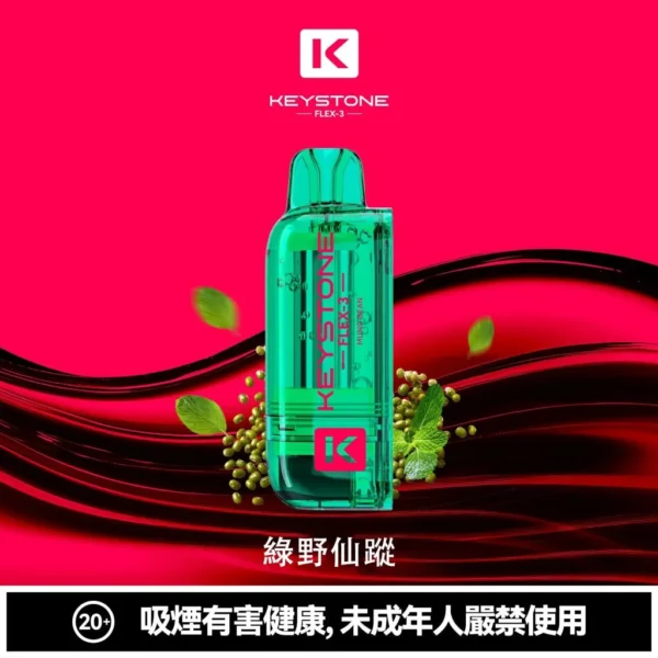 【買一盒煙彈送主機】KEYSTONE FLEX-3 鑰石 25000口拋棄式電子煙 便攜輕巧機身  外出使用推薦 台灣現貨