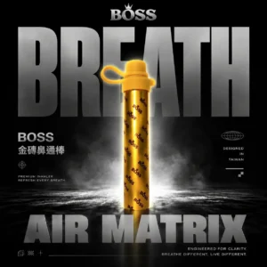 BOSS 泰國 金磚鼻通器 便攜輕巧機身 1000口清新提神 外出使用推薦 台灣現貨