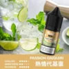IMG_3976-300x300 MEHA 魅嗨 HUUK 煙油 30mg尼古丁鹽 多元風味設計 適用注油電子煙 台灣現貨