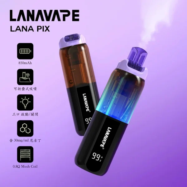 LANA-PIX-閃光彈-3-scaled LANA PIX 閃光彈 20000口拋棄式電子煙 便攜輕巧機身 獨家可折疊式吸嘴 外出使用推薦 台灣現貨