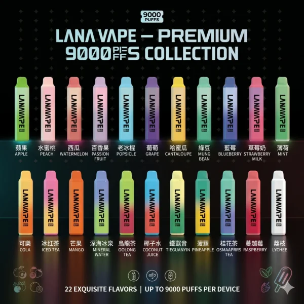 LANA9000口一次性電子煙-商品主圖及口味選擇 LANA PEN PLUS 9000口拋棄式電子煙 便攜輕巧機身 Mesh網芯極致霧化 外出使用推薦 台灣現貨