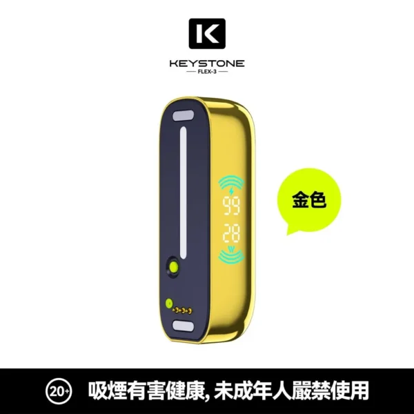 【買一盒煙彈送主機】KEYSTONE FLEX-3 鑰石 25000口拋棄式電子煙 便攜輕巧機身  外出使用推薦 台灣現貨