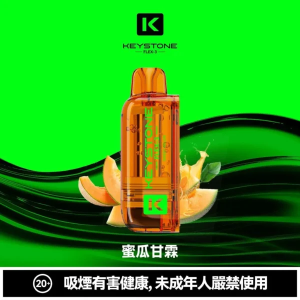 【買一盒煙彈送主機】KEYSTONE FLEX-3 鑰石 25000口拋棄式電子煙 便攜輕巧機身  外出使用推薦 台灣現貨