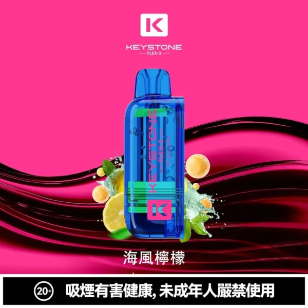 【買一盒煙彈送主機】KEYSTONE FLEX-3 鑰石 25000口拋棄式電子煙 便攜輕巧機身  外出使用推薦 台灣現貨