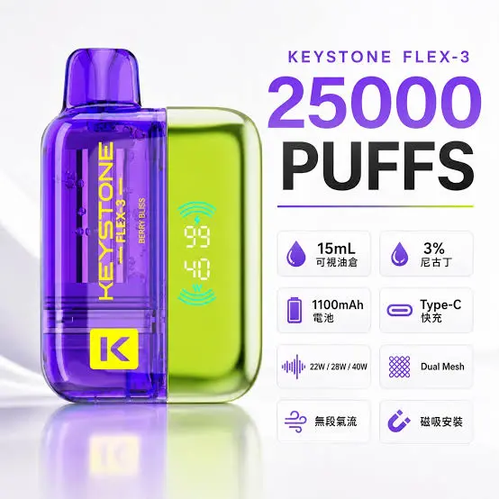 【買一盒煙彈送主機】KEYSTONE FLEX-3 鑰石 25000口拋棄式電子煙 便攜輕巧機身  外出使用推薦 台灣現貨